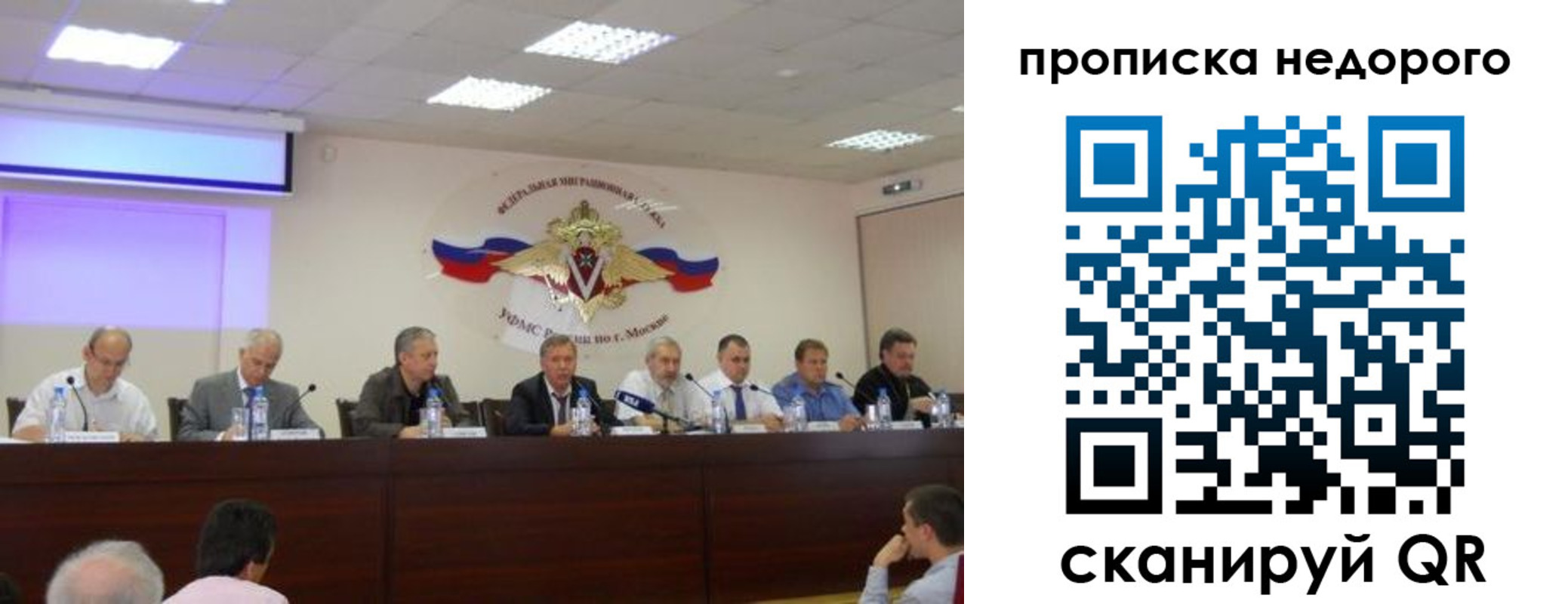 прописка ребенка в Полярном