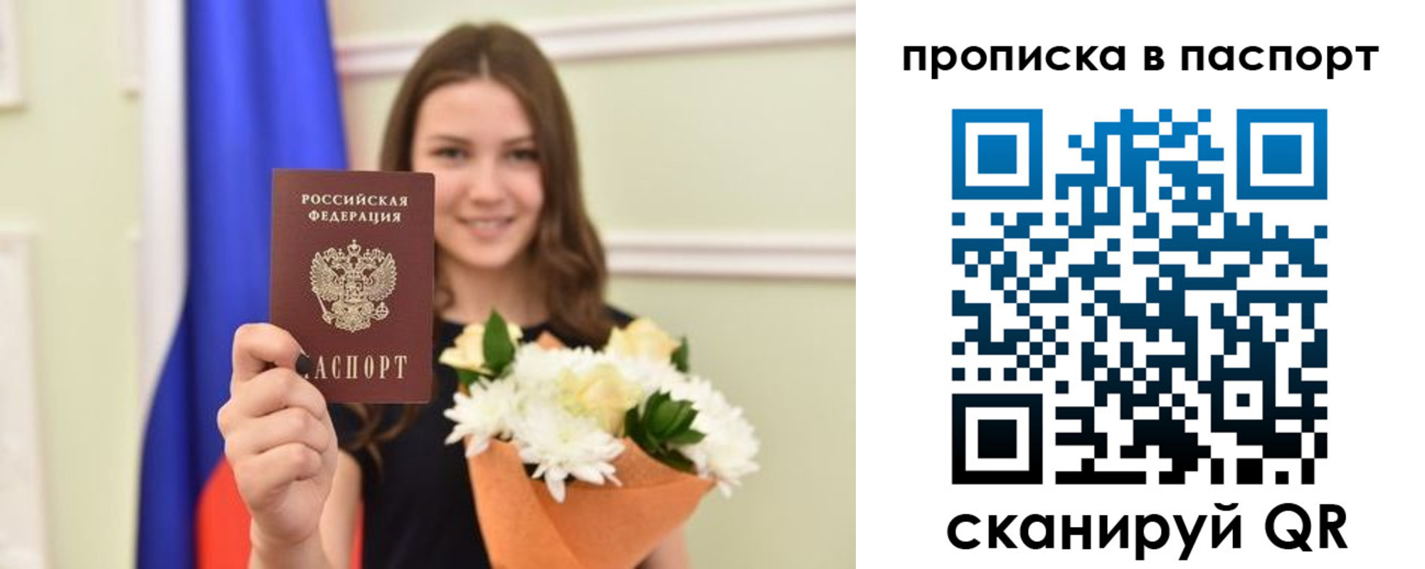 миграционный учет в Полярном