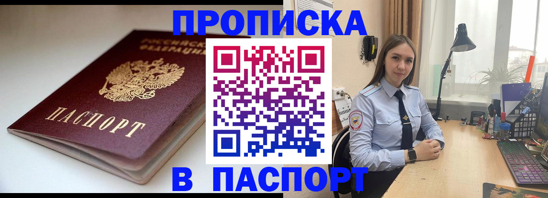 регистрация для школы в Полярном