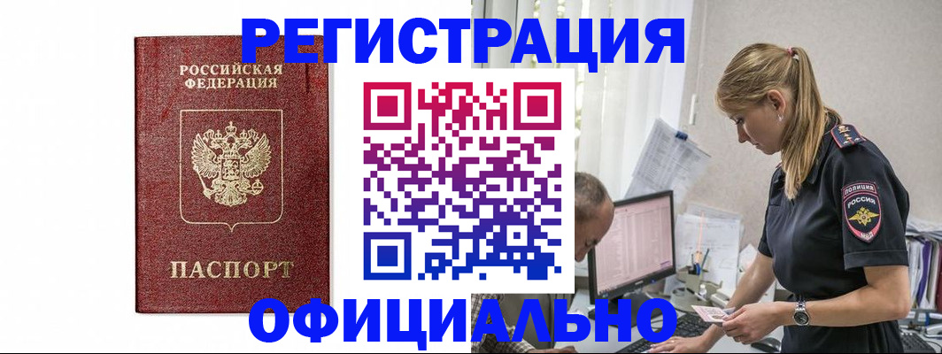 регистрация для школы в Полярном