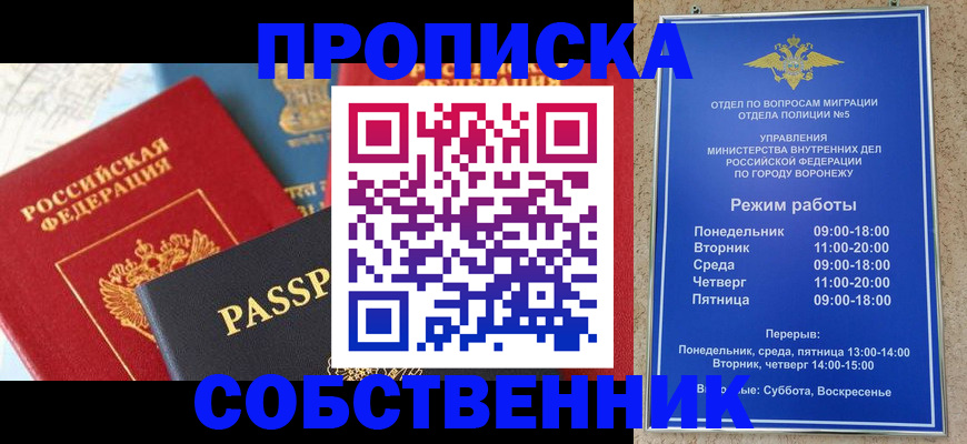 прописка гарантия в Полярном