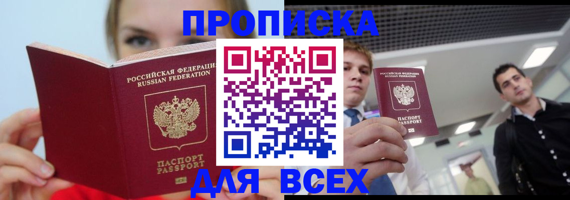 временная регистрация гарантия в Полярном