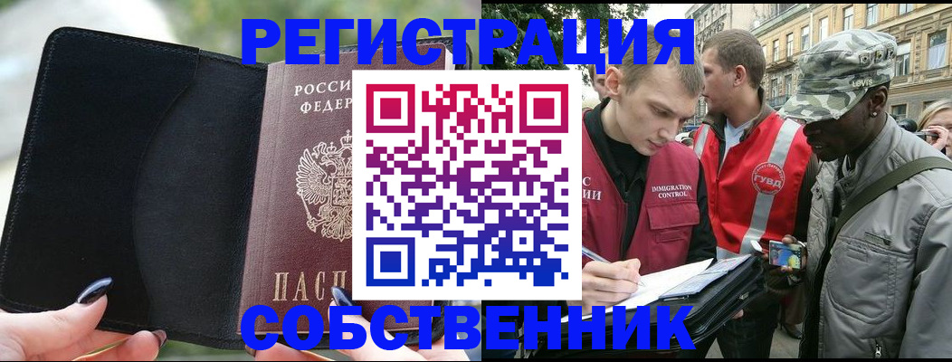 временная регистрация для школы в Полярном
