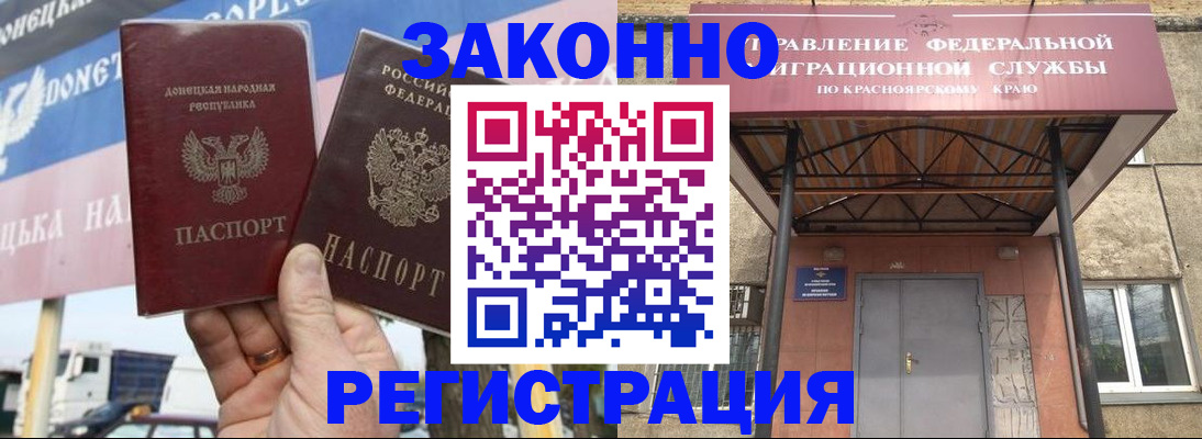 временная регистрация для школы в Полярном
